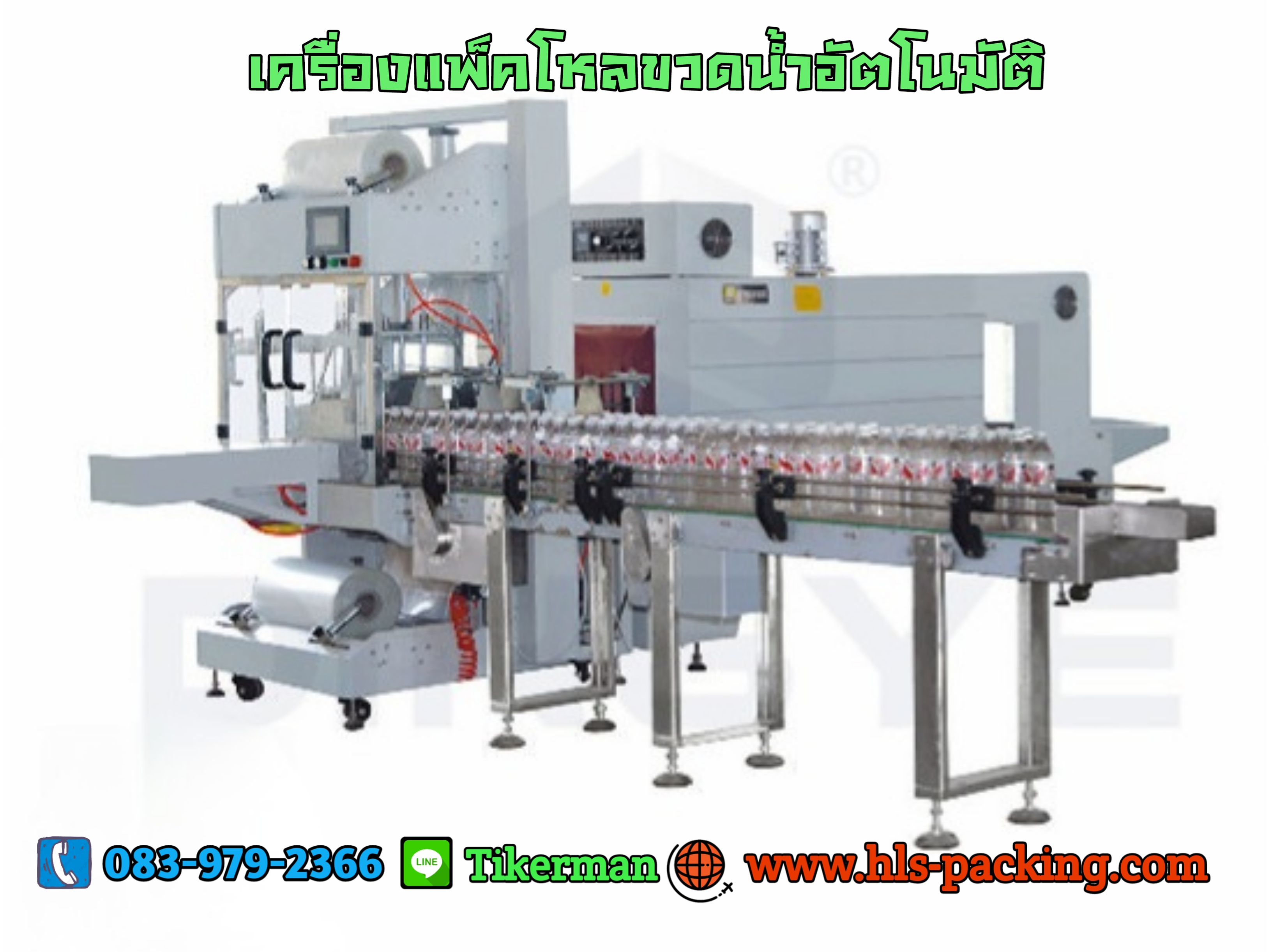 เครื่องแพ็คโหลอัตโนมัติ QSJ-5040A