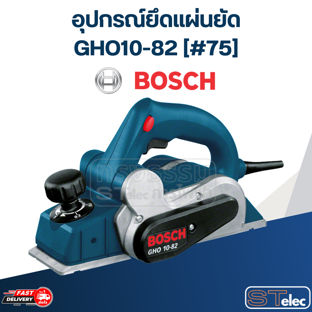 อุปกรณ์ยึดแผ่นยัน เครื่องไสเคลื่อนย้ายได้ Bosch บอช GHO 10-82 [#75] P/N.2602316001 (แท้)##(*)