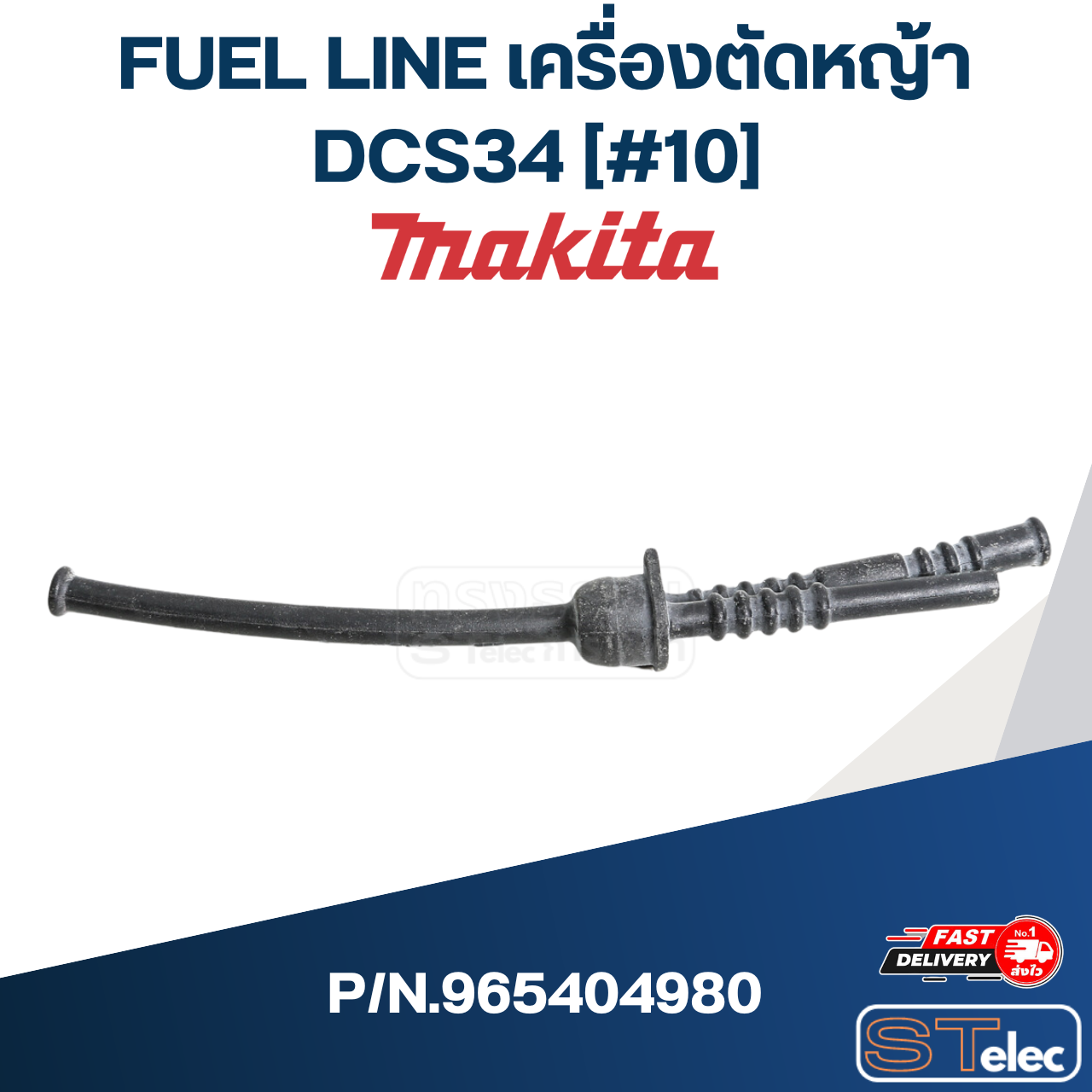 FUEL LINE เครื่องตัดหญ้า Makita มากีต้า DCS34 [#10] P/N.965404980 (แท้) ##
