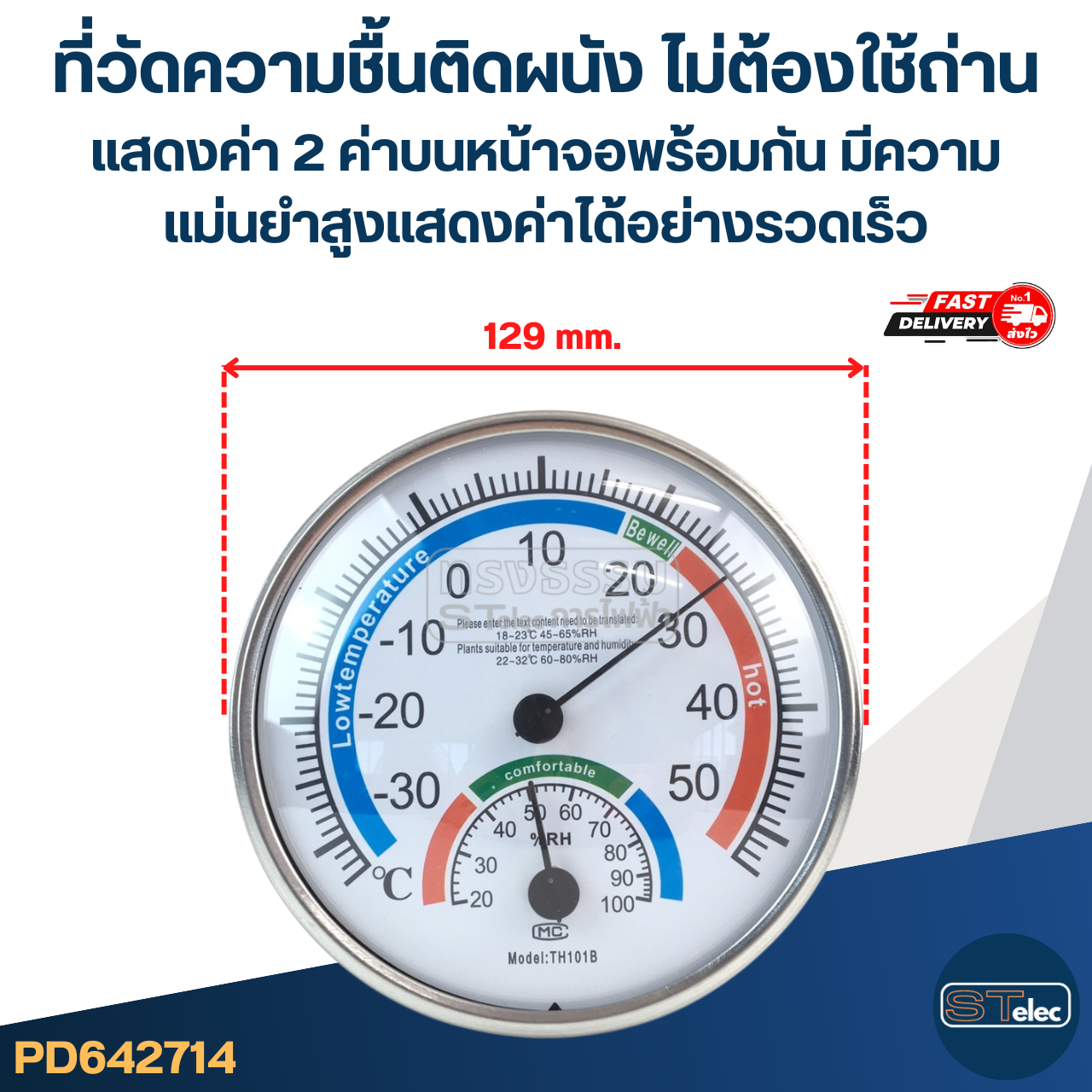 #TH01 ที่วัดความชื้นติดผนัง ไม่ต้องใช้ถ่าน แสดงค่า 2 ค่าบนหน้าจอพร้อมกัน มีความแม่นยำสูงแสดงค่าได้อย่างรวดเร็ว