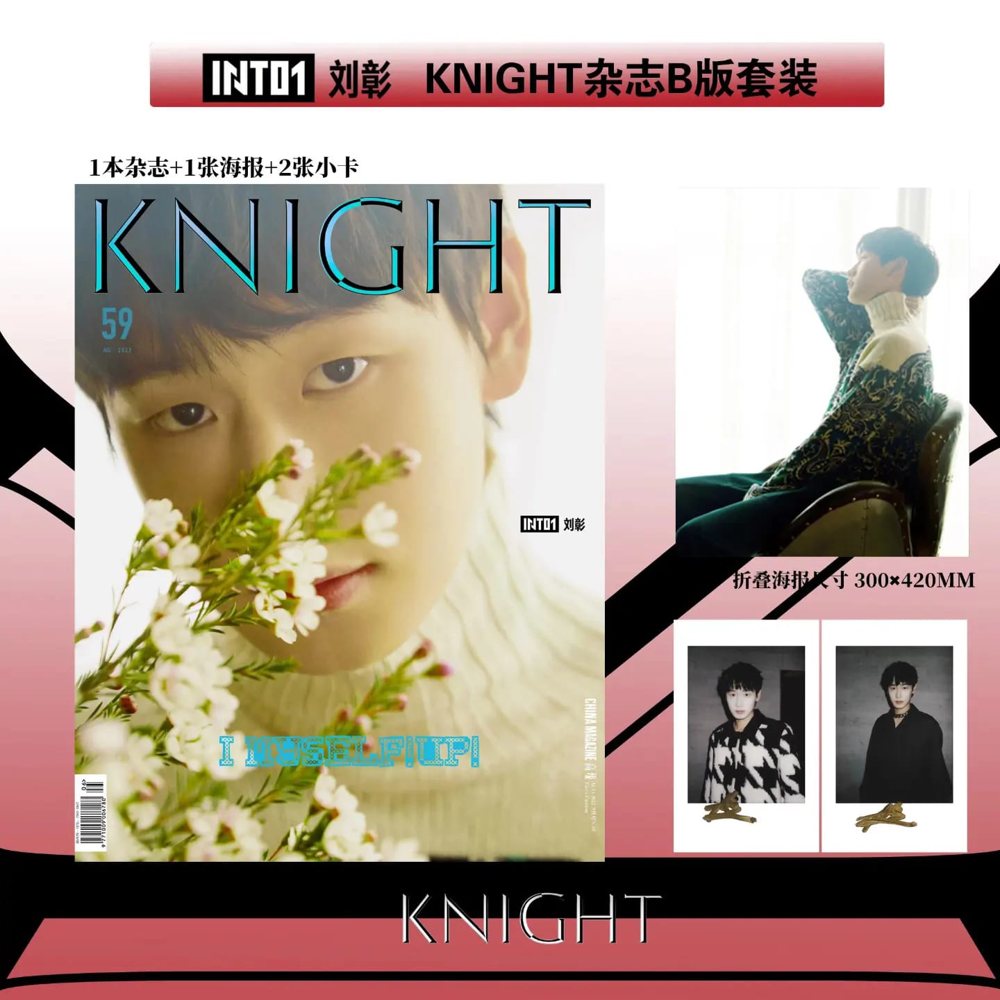 นิตยสาร KNIGHT AK ฉบับเดือน 8/2022 (แถม โปสเตอร์*1 +การ์ด*2)