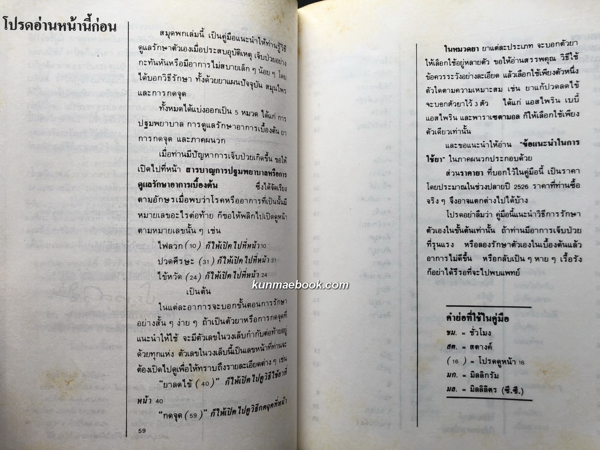 อนุสรณ์ คุณพ่อประสิทธิ์ ศิริวารีเวส นักหนังพิมพ์ชาวจีน นักต่อสู่ฯ หนึ่งในผู้ก่อตั้งสมาคมตระกูลลิ้มแห่งประเทศไทย