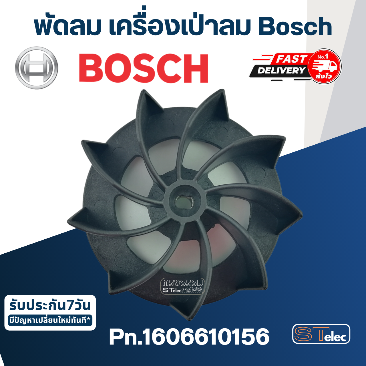 พัดลม เครื่องเป่าลม Bosch บอช GBL 800 E, GBL82-270 [#21] Pn.1606610156 (แท้)##(*)