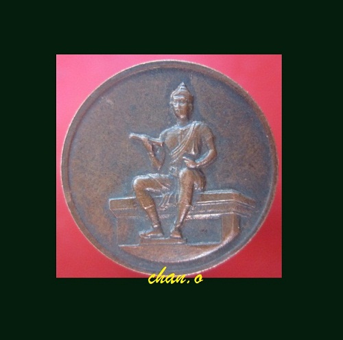 @@เหรียญบล็อคกษาปณ์ พ่อขุนรามคำแหง ที่ระลึกงานวันครบรอบ10ปี มหาวิทยาลัยรามคำแหง ปี2524@@