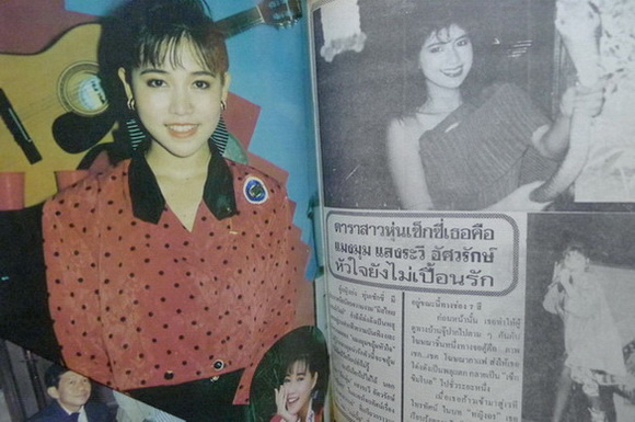 อนุทินคู่ชีวิตดารา-นักร้องปีที่ 22 ฉบับที่ 328