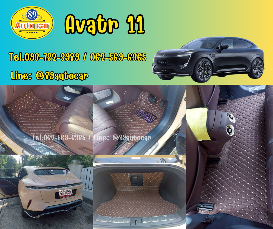 พรมรถยนต์ Avatr11 ปูพรม6D สีกาแฟด้ายทอง เต็มคัน