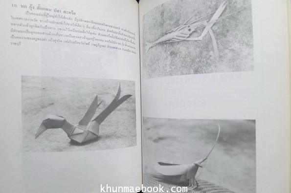 รายงานการวิจัย ''จักสานราชบุรี'' รวบรวมและศึกษาเครื่องจักสานของจังหวัดราชบุรี