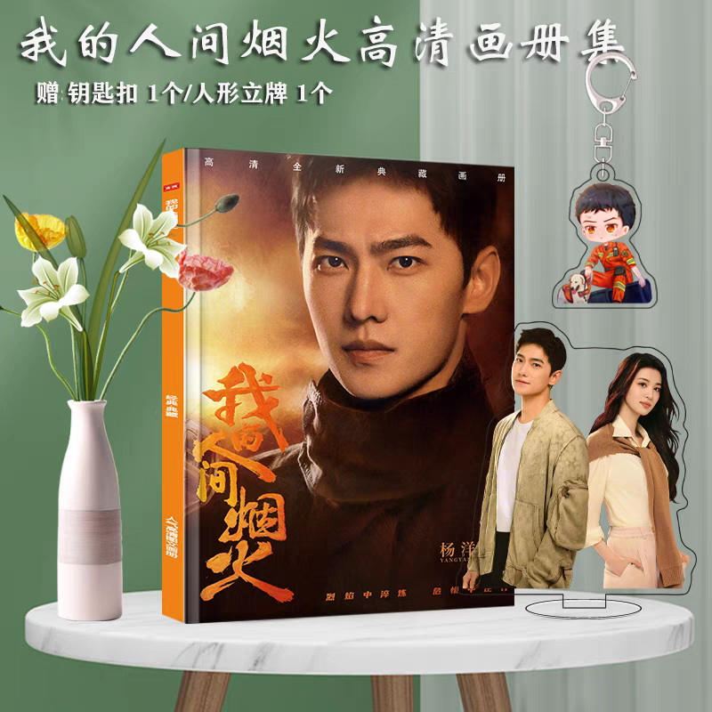 Photobook (64p) ซีรี่ย์ กู้ภัยรักนักดับเพลิง