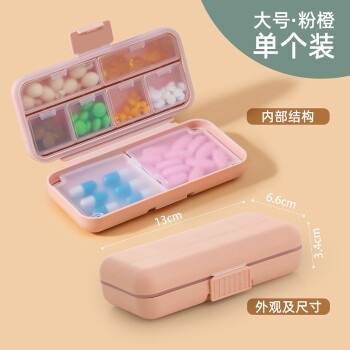 กล่องใส่เม็ดยา8ช่อง