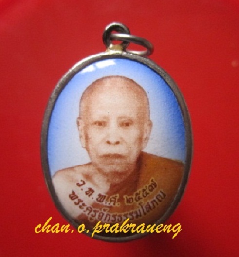 @@ล๊อกเก็ตใหญ่ พระครูจักรธรรมโสภณ(หลวงพ่อเลียบ) วัดราษฏร์ศรัทธาทำ(วัดทุ่ง)ต.บางขันหมาก จ.ลพบุรี ปี2557