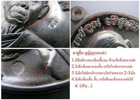 เหรียญรุ่น "อายุยืน" หลวงพ่อคูณ ปริสุทโธ ครึ่งองค์ เนื้อเงิน “บล็อกทองคำ” วัดแจ้งนอก หมายเลข 1982