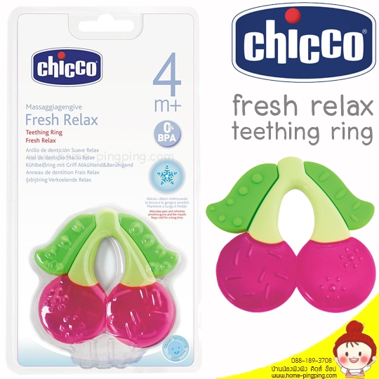 ยางกัดแบบนิ่ม Fresh Relax Teething Ring (ยางกัดเชอรี่ สีชมพู) สำหรับเด็กวัย 4 เดือนขึ้นไป (นิ่มและดีที่สุดค่ะ) ยี่ห้อ Chicco