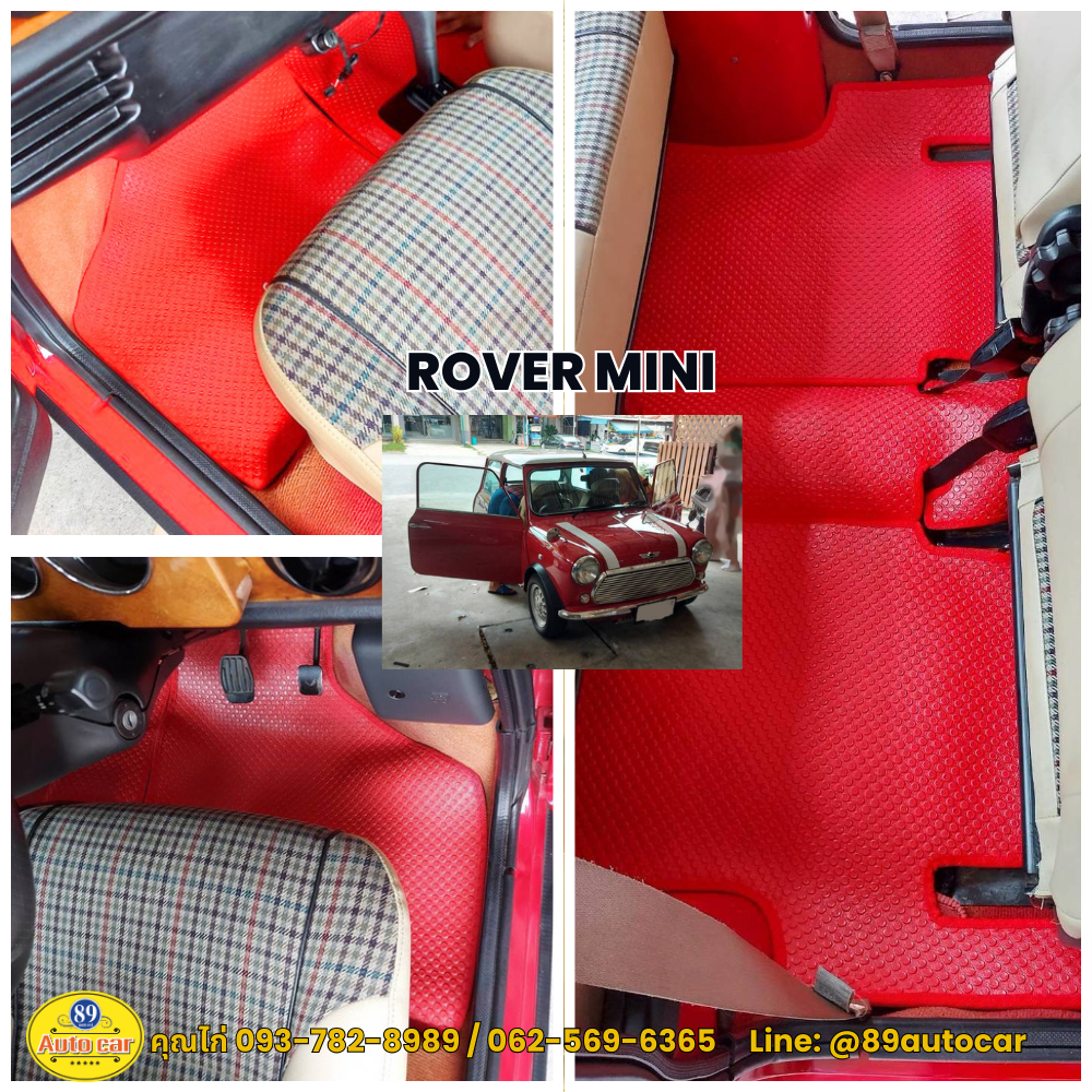 ผ้ายางปูพื้นรถยนต์ Rover Mini ปูกระดุมเล็ก PVC สีแดงขอบแดง เข้ารูป