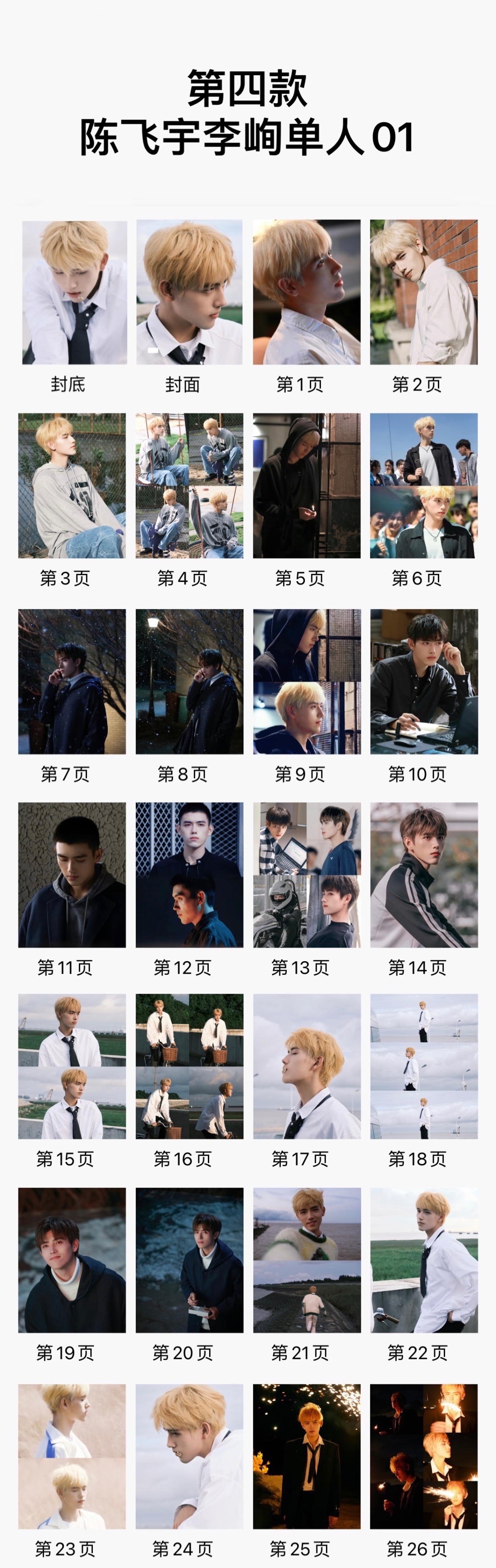 Photobook (28p.) ซีรี่ย์ ไฟแช็กกับชุดเจ้าหญิง (fanmade)