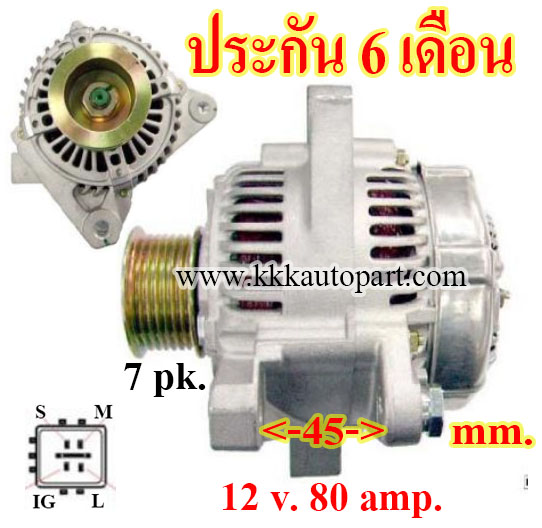 ไดชาร์จ TOYOTA CAMRY, WISH,12 v. 80 amp. เครื่อง 1AZ , 2AZ ( ประกัน 6 เดือน)