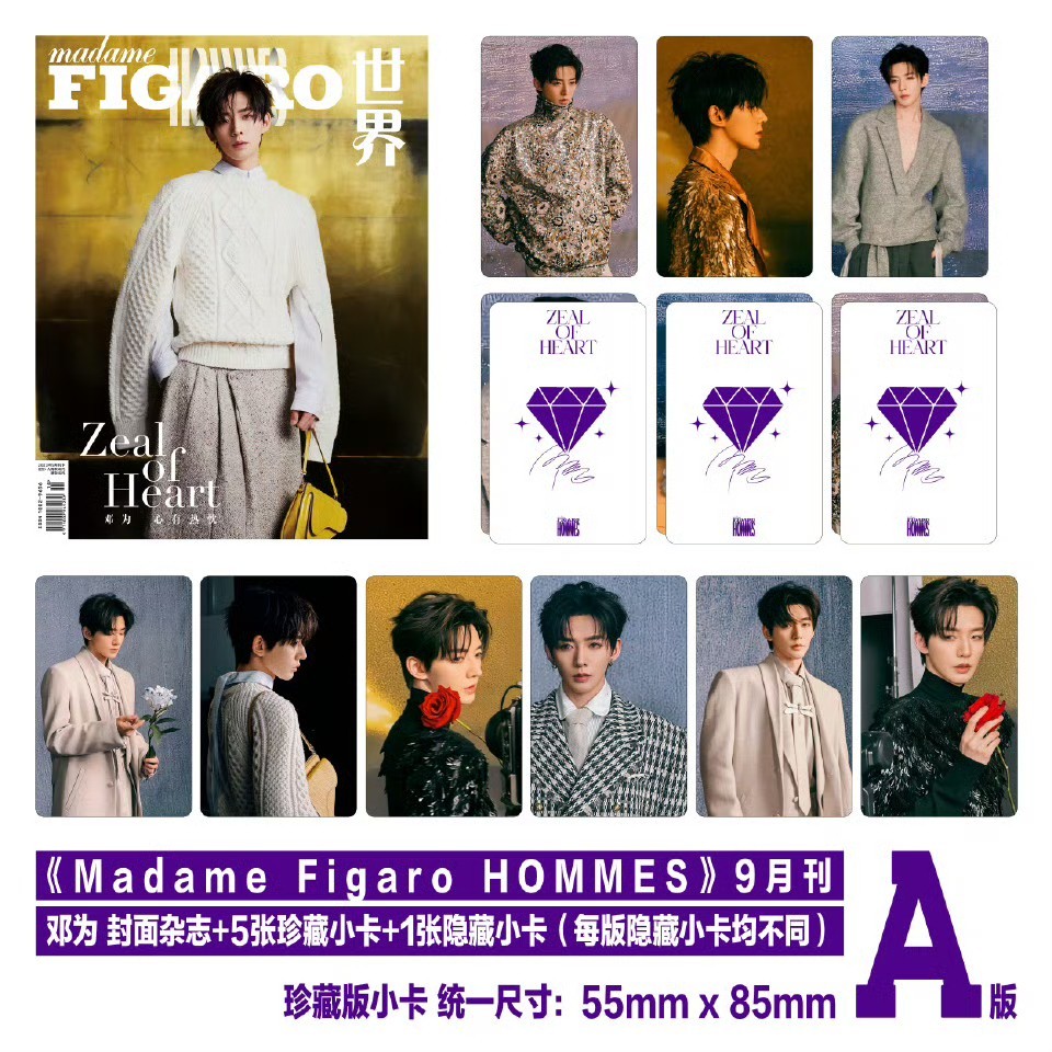นิตยสาร Madame Figaro เติ้งเหวย เดือน 9/2023