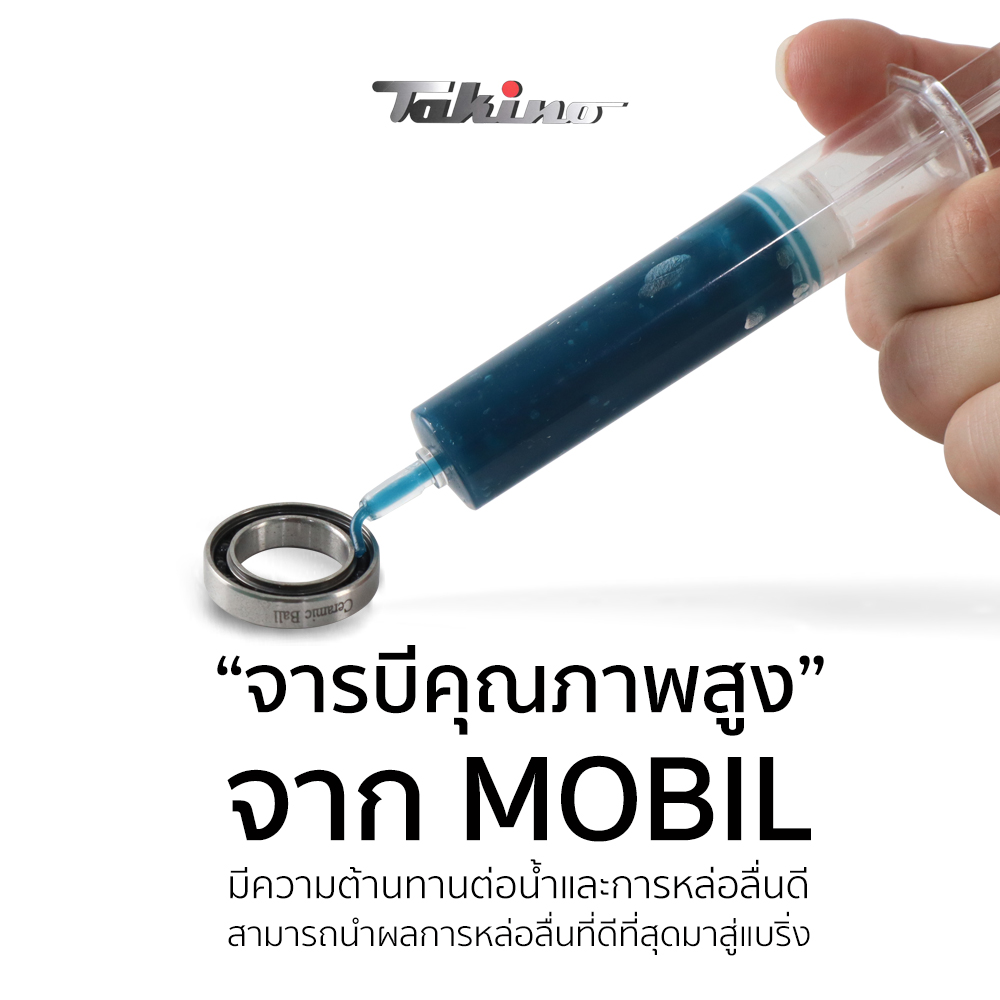 ตลับลูกปืนเซรามิค TAKINO CERAMIC BALL BEARING (มีตัวเลือกขนาด)