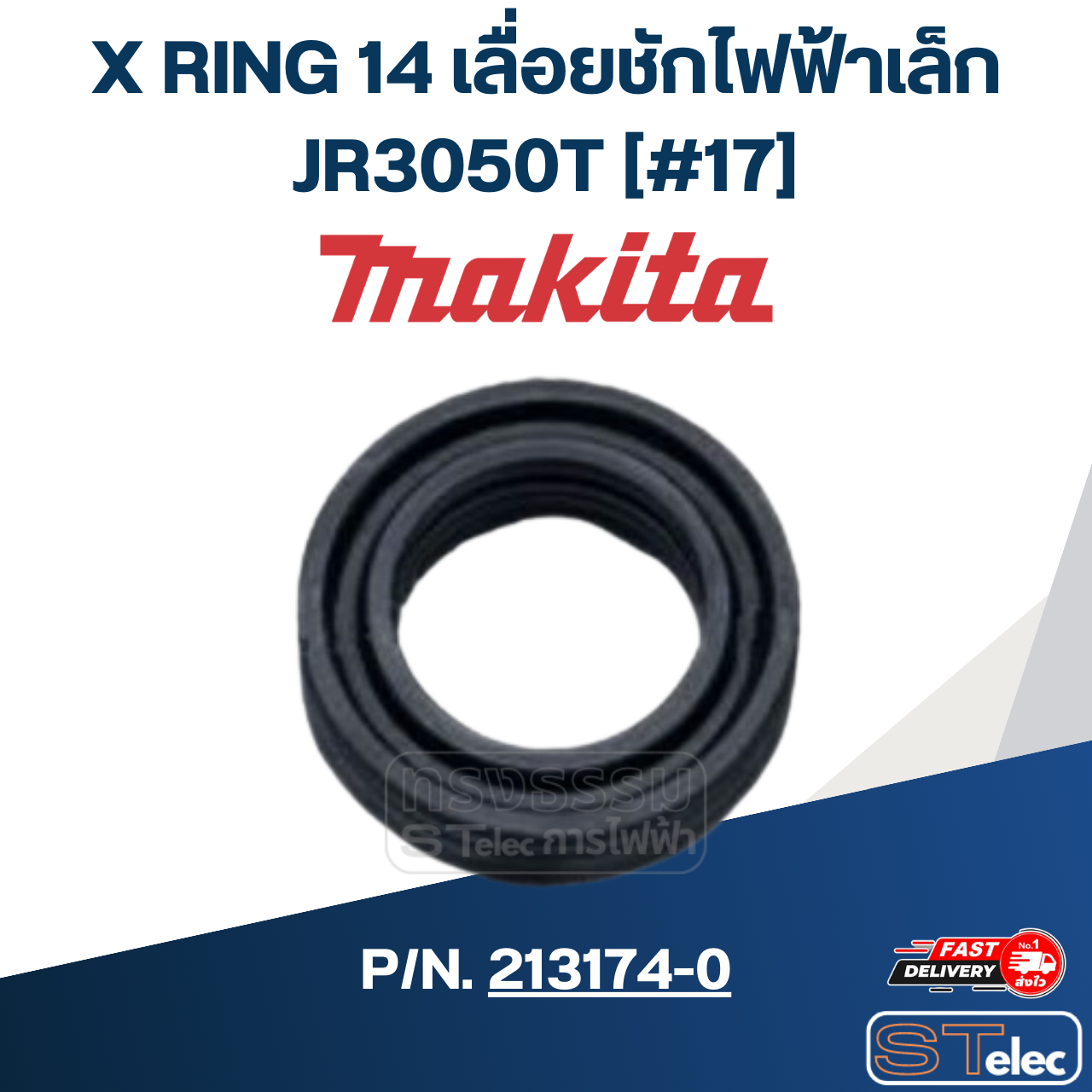 X RING 14 เลื่อยชักไฟฟ้าเล็ก Makita มากีต้า JR3050T [#17] Pn.213174-0 (แท้) ##