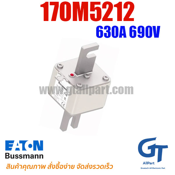 ฟิวส์ใบมีด แบบเหลี่ยม 170M5212 630A 690V Bussmann / Eaton | ขายฟิวส์ของแท้