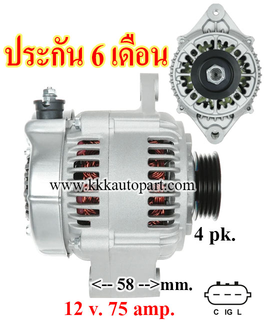 ไดชาร์จ SUZUKI SWIFT1.3L , IGNIS 1.3L / 1.5L , JIMMY 1.3L , LIANA 1.3L / 1.6L ,12 v. 75 amp.เครื่อง M13A, M15A , M16A (ประกัน 6 เดือน)