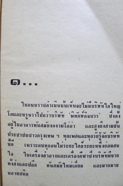 เพื่อเธอคนเดียว ( 2 เล่มจบ ) ผลงานของ นราวดี (เพ็ญศรี เคียงศิริ) อดีตนายกสมาคมนักเขียน , ได้รับรางวัลนราธิป พ.ศ. 2555