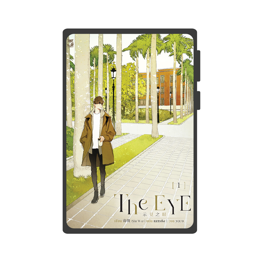 [ E-Book Gift card ] The Eye