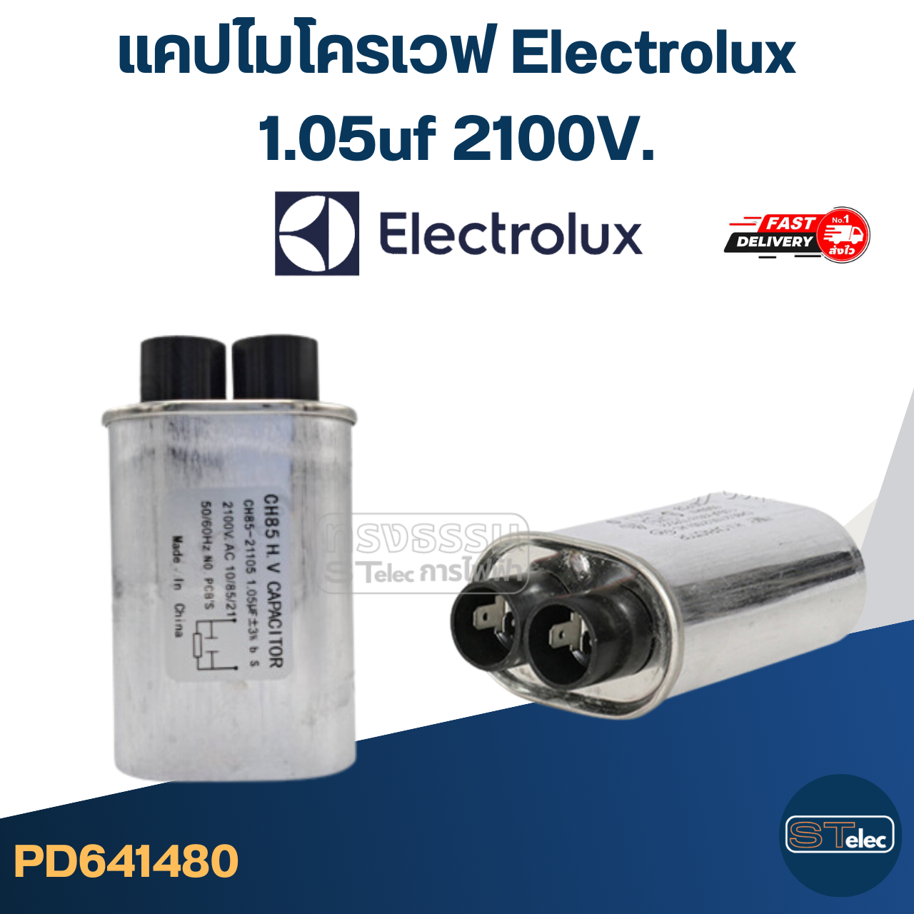 แคปไมโครเวฟ Electrolux, C ไมโครเวฟ อิเล็คโทรลักซ์(รุ่นใหม่-ทนไฟกระชาก)