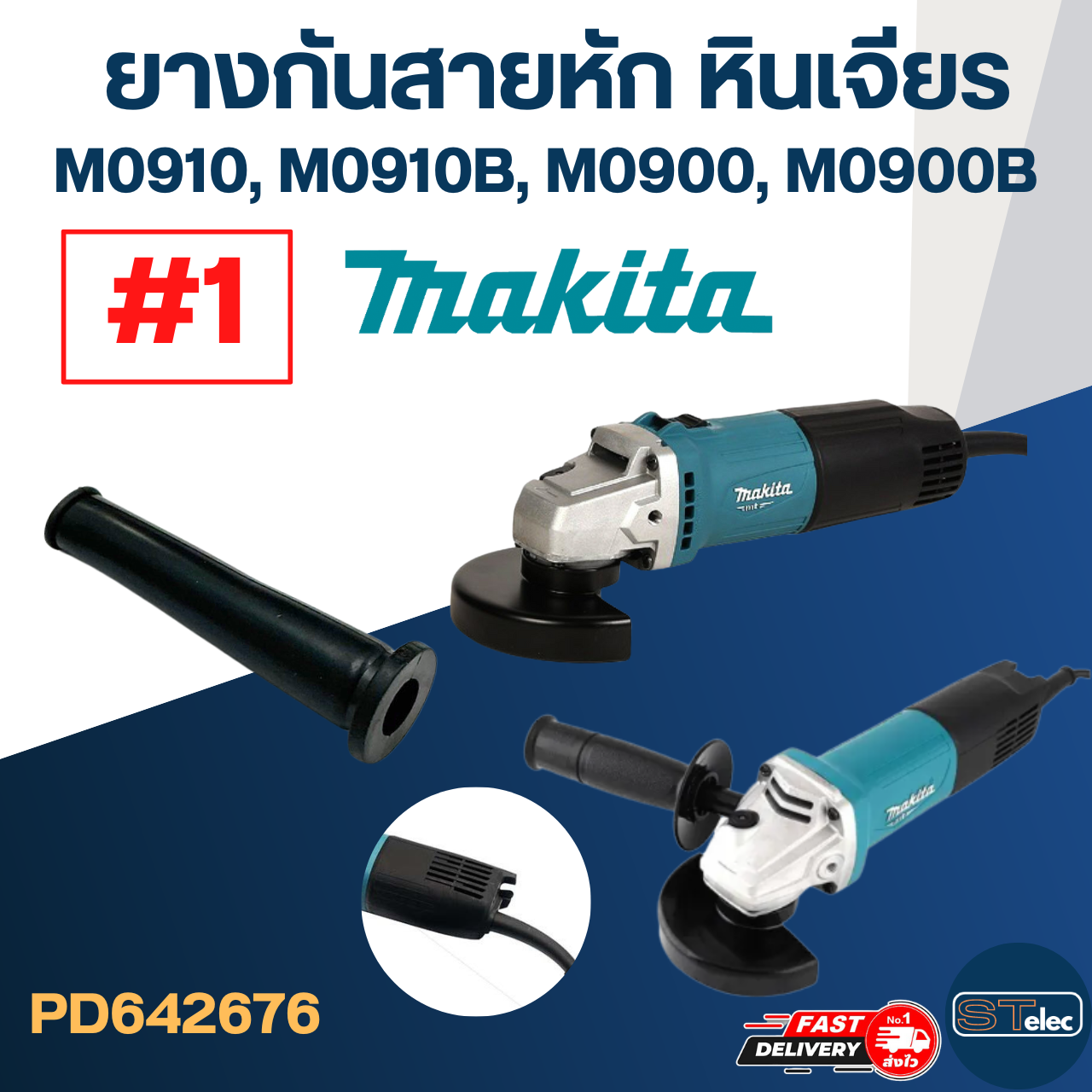 แปรงถ่าน หินเจียร Makita รุ่น M0910, M0910B, M0900, M0900B เบอร์ CB459 #17
