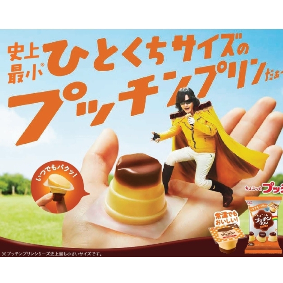 Glico กูลิโกะ มินิพุดดิ้ง ปริมาณ 120 g (20 g x 6 ถ้วย)