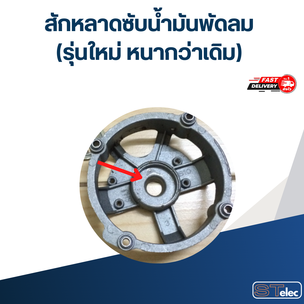 #FH100 สักหลาดซับน้ำมันพัดลม 100ชิ้น (รุ่นใหม่ หนากว่าเดิม)