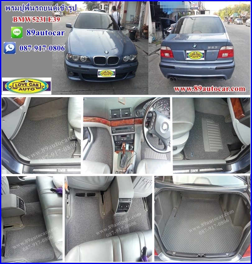 โรงงานขายพรมไวนิลปูพื้นรถยนต์เข้ารูป BMW 523 E39 สีเทาขอบเทา