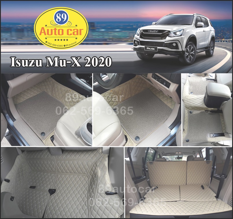 พรมปูพื้นรถยนต์ Isuzu Mu-X ปูพรม7D สีครีม + พรมดักฝุ่นสีครีม เข้ารูป เต็มคัน