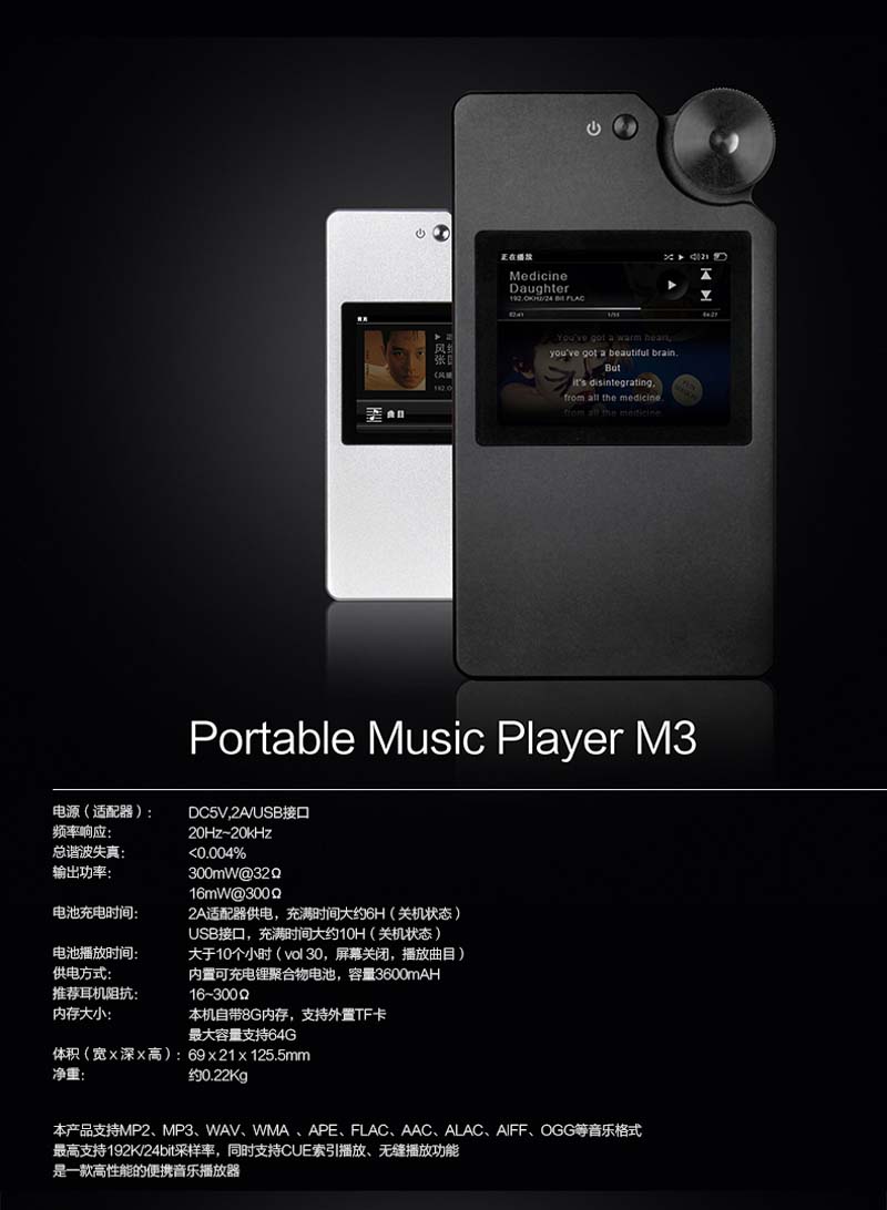 ขาย Shanling M3 สุดยอด DAP + Music Player หล่อสเปคหรู DAC ระดับ Flagship