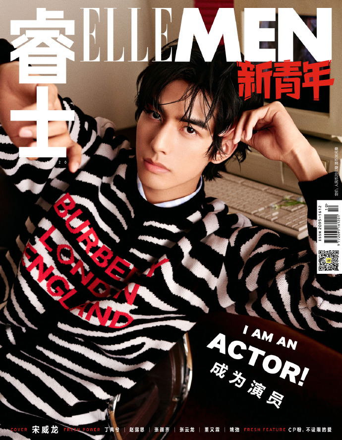 นิตยสาร ELLE MEN 2020 ปก ซ่งเว่ยหลง