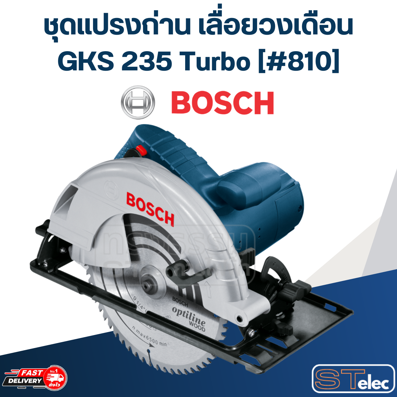 ชุดแปรงถ่าน เลื่อยวงเดือน Bosch บอช GKS 235 Turbo [#810] P/N.1619P10476 (แท้)##