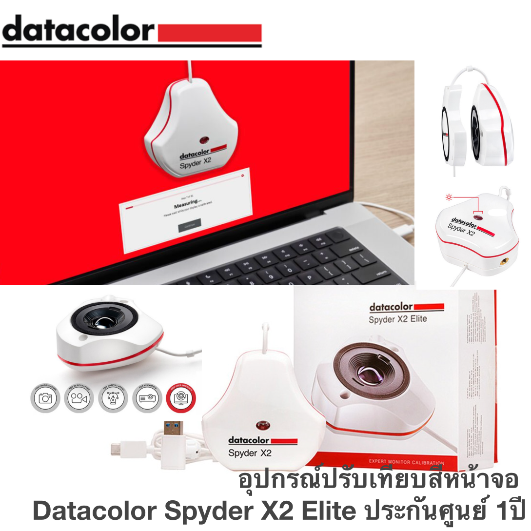 อุปกรณ์ปรับเทียบสีหน้าจอ Datacolor Spyder X2 Elite ประกันศูนย์ 1ปี