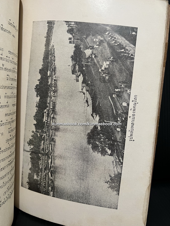 พระราชหัตถเลขา คราวเสด็จมณฑลฝ่ายเหนือในรัชกาลที่ ๕ *มีภาพประกอบ