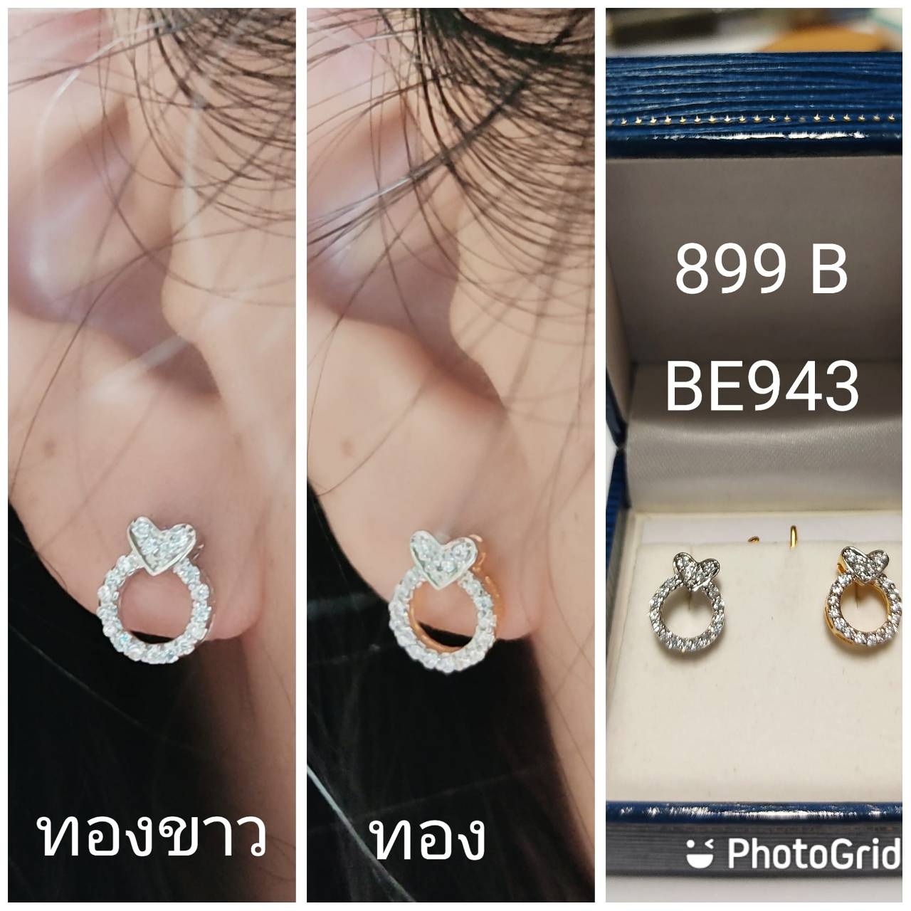 BE943RD ต่างหูถุงเงิน ดีไซน์เก๋ ด้านบนถุงเงินทำเป็นรูปหัวใจ แบบน่ารักมากๆๆค่ะ ฝังแบบจิกไข่ปลา แพรวพราว