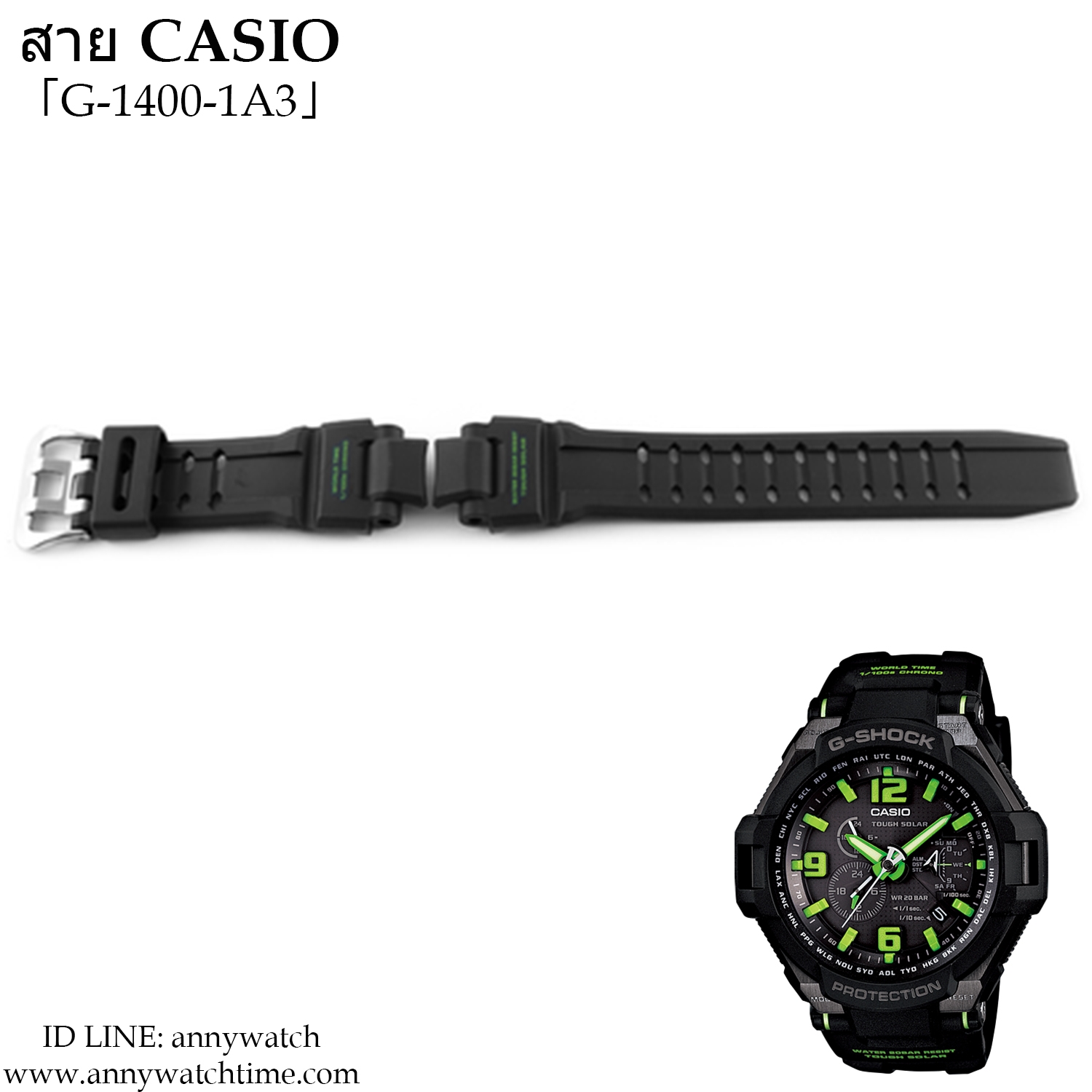 สายCASIO G-1400-1A3DR