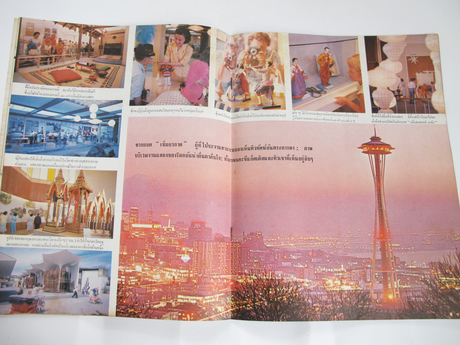 นิตยสาร "เสรีภาพ" ฉบับที่ 88