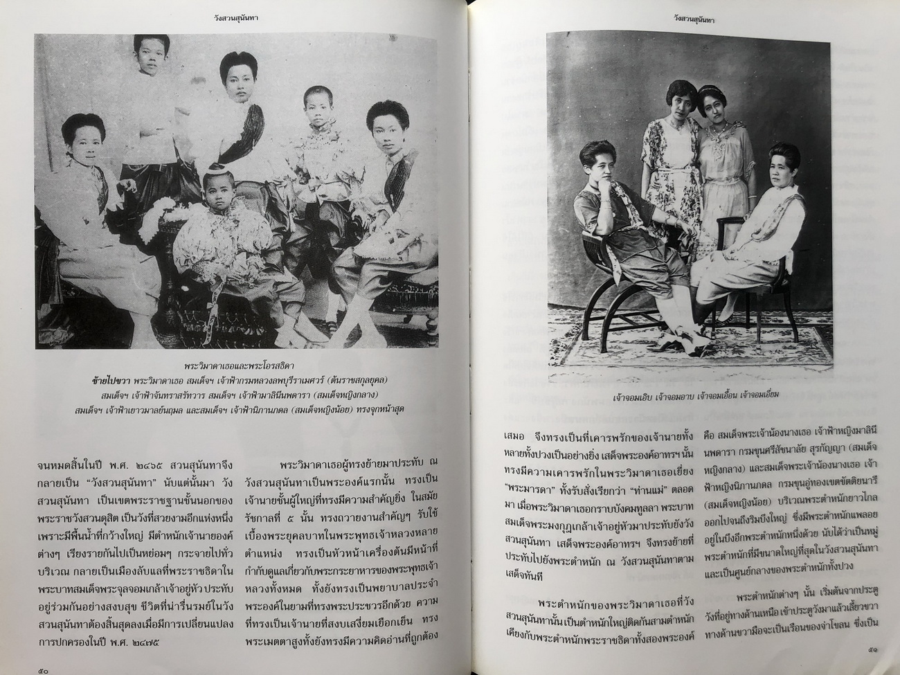 อนุสรณ์นายพูนเพิ่ม ไกรฤกษ์ ป.จ.,ม.ป.ช.,ม.ว.ม. อดีตผู้อำนวยการสำนักงานทรัพย์สินส่วนพระมหากษัตริย์
