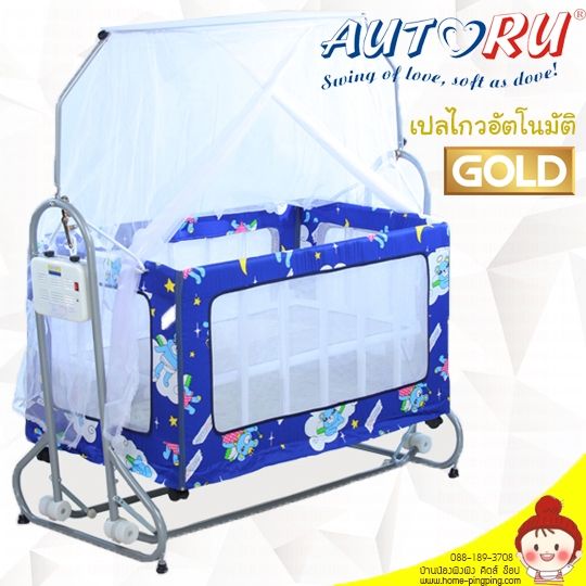 เปลไกวไฟฟ้า Autoru รุ่น Gold 2 in 1 (สีน้ำเงิน) รุ่นพิเศษ ปรับเปลี่ยนเป็นเพลย์เพนได้ ไกวนาน 18 ชม. รับน้ำหนัก 27 กก. (สำหรับ 0-4 ปี) ยี่ห้อ Autoru
