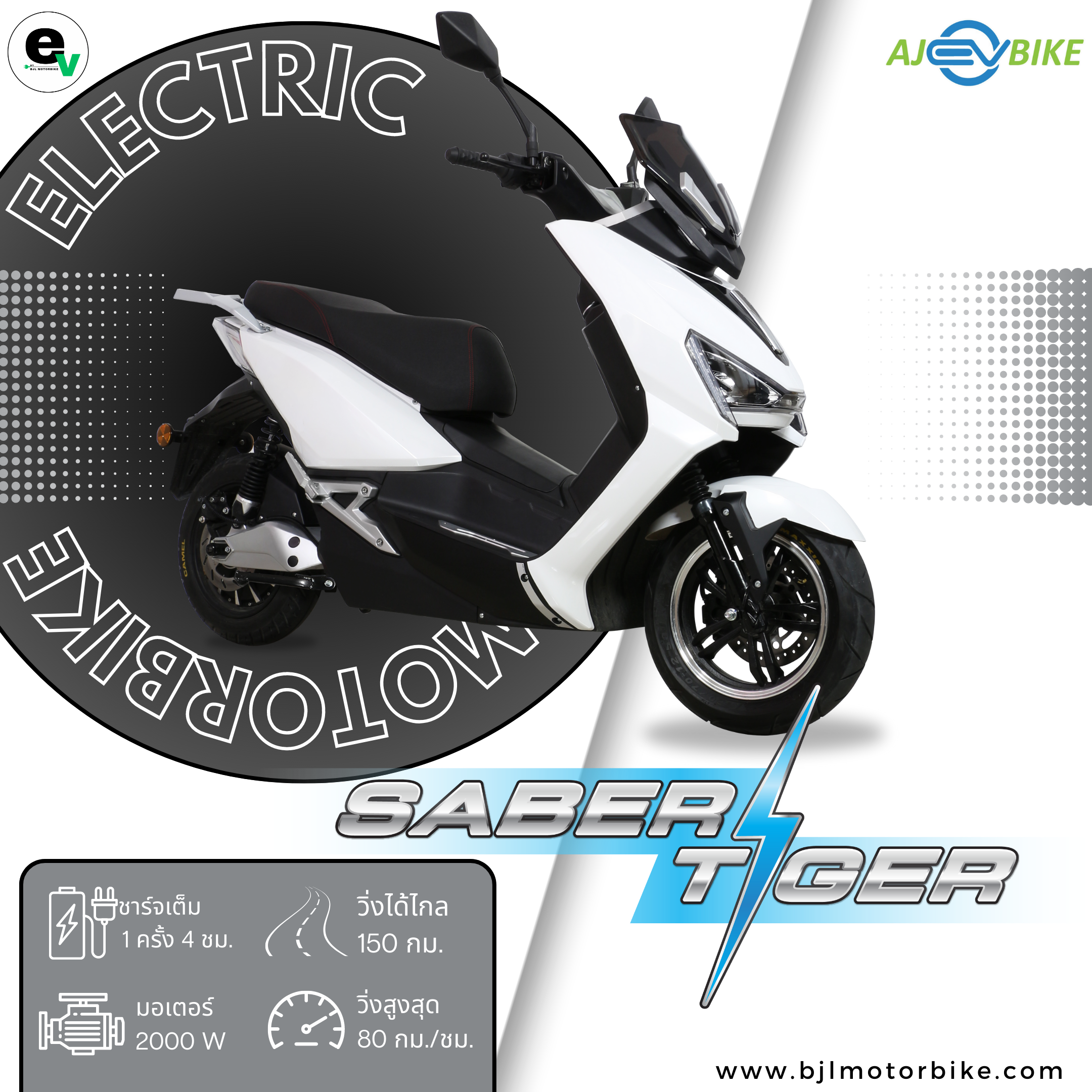 SABER TIGER WHITE