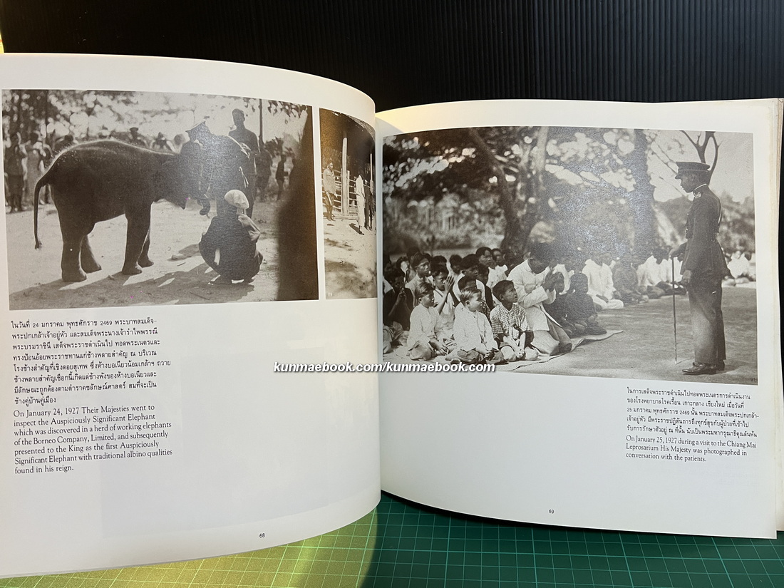 ประมวลภาพ ภาพพระฉายาลักษณ์ และภาพพระราชกรณียกิจ สมเด็จพระนางเจ้ารำไพพรรณี พระบรมราชินี ใน ราชกาลที่ ๗