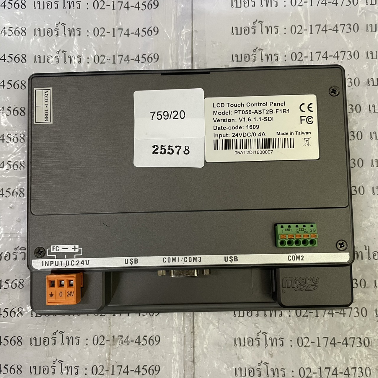 PT056-AST2B-F1R1 HMI " CERMATE "