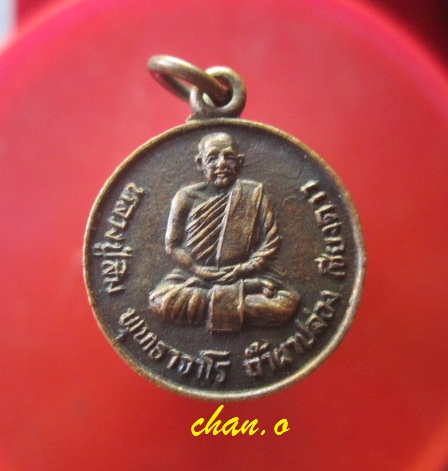 @@เหรียญกลมเล็ก หลวงปู่สิม พุทธาจาโร วัดถ้ำผาปล่อง อ.เชียงดาว จ.เชียงใหม่ ปี2528@@สภาพสวย