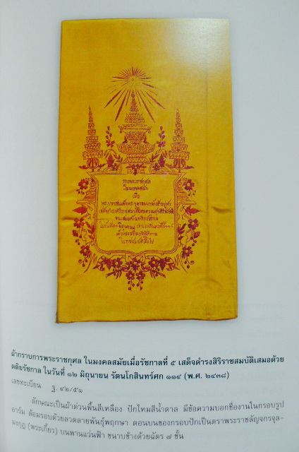สมเด็จพระปิยมหาราช พระผู้พระราชทานกำเนิดพิพิธภัณฑสถานเพื่อประชา