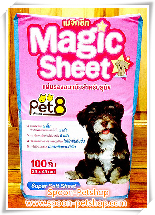 แผ่นรองฉี่ Pet8 Magic Sheet 33x45cm แพ็ค 100 ชิ้น