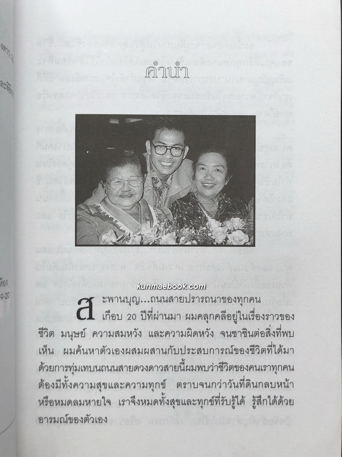 ไหว้พระเสริมมงคล 12 ปีเกิด กับ หมอหยอง นำคุณไปไหว้พระธาตุปีเกิด และ คาถาบูชา พร้อมแก้อาถรรพณ์คนเคยทำแท้ง