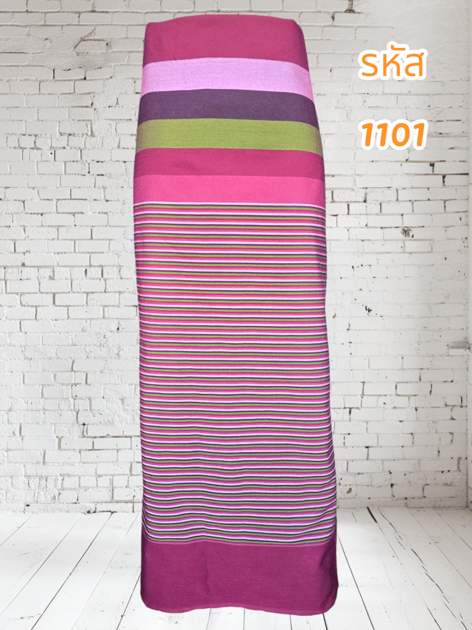ผ้าฝ้ายทอสีน้ำตาล (ผ้าเป็นผืน)1101